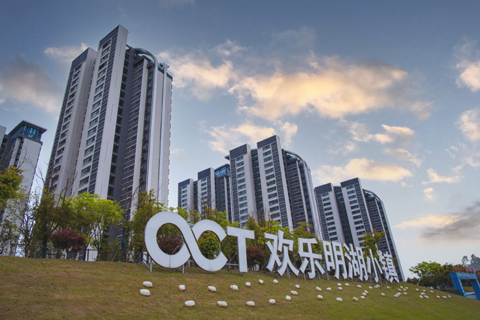 缪瑞荣一行赴华侨城—欢乐明湖康养小镇考察调研 - 滁州市老科技工作